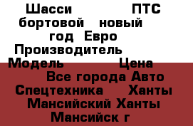 Шасси Foton 1039(ПТС бортовой), новый 2013 год, Евро 4 › Производитель ­ Foton › Модель ­ 1 039 › Цена ­ 845 000 - Все города Авто » Спецтехника   . Ханты-Мансийский,Ханты-Мансийск г.